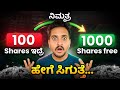 Shares Split ಹೇಗೆ ಕೆಲಸ ಮಾಡ್ತವೆ Simple Explanation