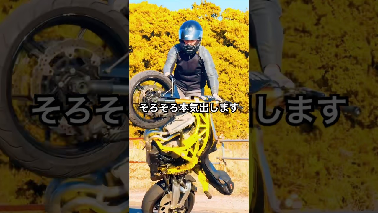 両膝靱帯と半月板の故障から８ヶ月、やっとバイク復帰してきた