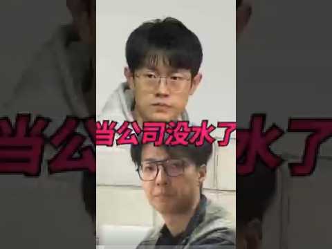辦公室換水英雄！#維維啊#維式委屈#職場#懶#搞笑#摸魚#內容過于真實#shorts