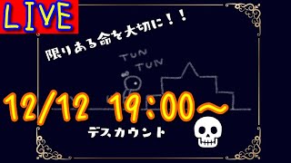 【特殊初見部門/デスカウント】I wanna Olympic【アイワナ大会】
