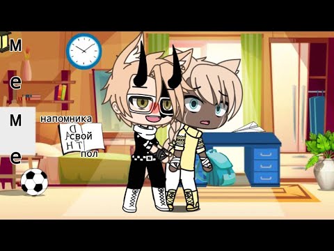 |👩| меме | напомни-ка свой пол |👦| °гача лайф° ❗срача❗