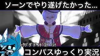 【#コンパス】 ゆっくり実況