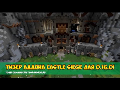 EPIC Castle Siege Addon! Minecraft PE 0.16.0