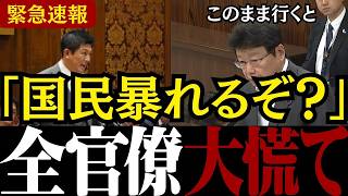 【移民問題】※日本人は見てください...参政党の神谷議員と日本保守党の北村議員が政府の外国人犯罪の対応に徹底反論【外国人問題 /辺野古/中国問題 】