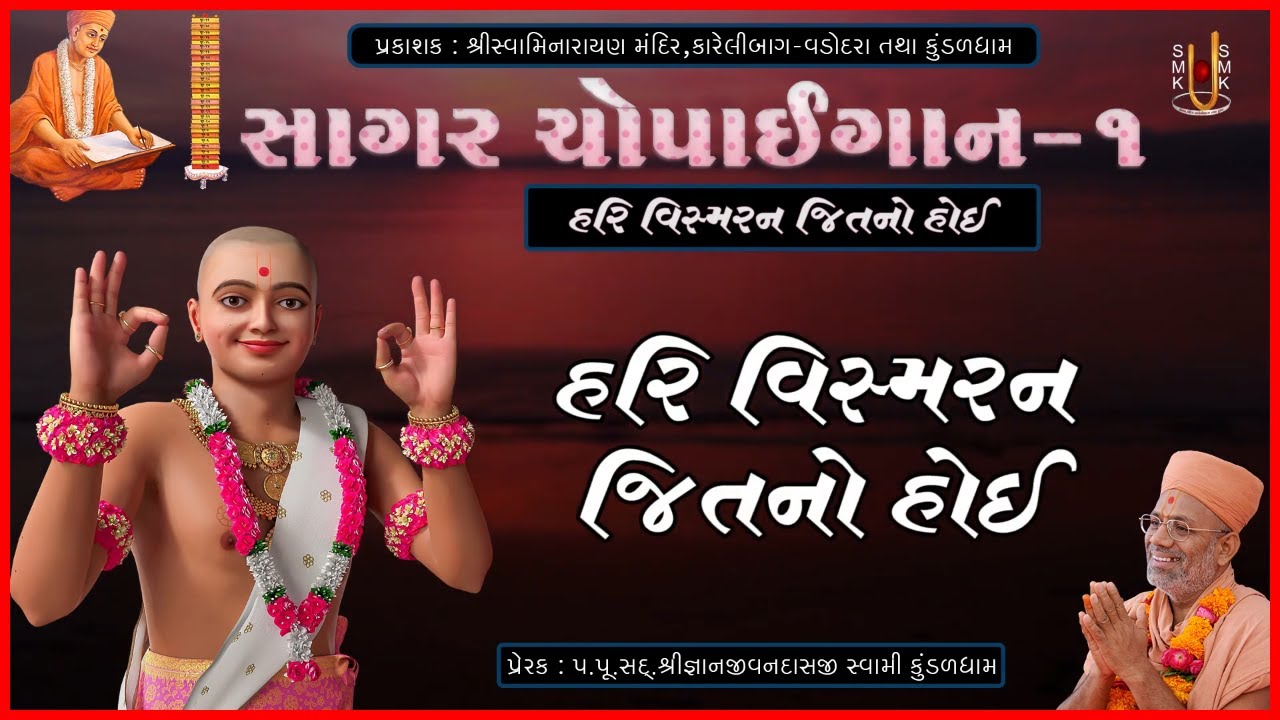 આધારાનંદ સ્વામી