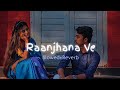Raanjhana Ve-Slowed+Reverb| Use Headphones🎧| Lofi | Antara Mitra #trending #slowedandreverb #lofi