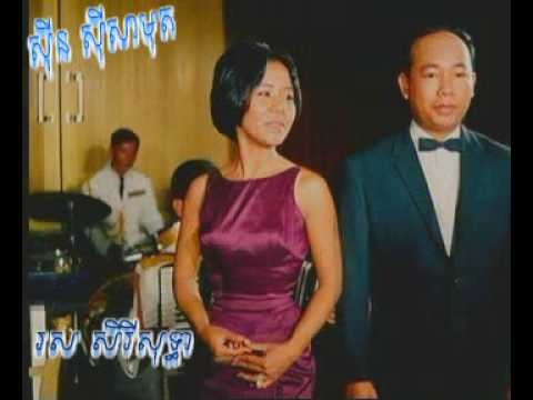 8 Veal Srey Sro Nous Pen Ron