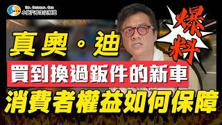 [閒聊] Audi 奧迪原廠新車換過門？