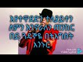 Ali Birra Nin Deema Lyrics በአማርኛ ትርጉም Afaan Oromo Best Music 2021