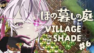 AUTUMN TIME - Village in the Shade #6【Maria Marionette | NIJISANJI EN】
