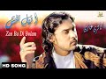 Anil Bakhsh Pashto Songs 2022 | Zan Ba Di Bolam | انیل بخش نیوی غزل