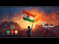 Desh Bhakti Ringtone Vande Mataram Song New 2025 Ringtone Republic Day Special Song India