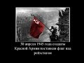 Памяти Великой Отечественной войны и русским воинам посвящается 