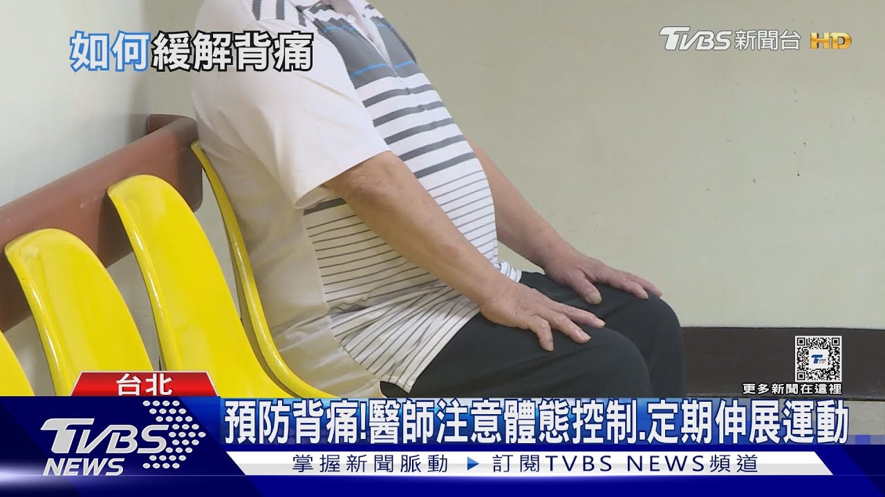 注意!「這部位」出現疼痛勿拖延 醫師:速就醫避免發生憾事