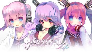 【12/10(Tue)19:00～】フェルミ＆ブロッサム&エモ★真空管ドールズLIVE配信★【バーチャルYouTuber】