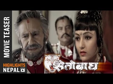 SETO BAGH || Nepali Movie Official Teaser || Nir Shah | Raja Ram Paudel | Shyam Rai