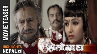 SETO BAGH || Nepali Movie Official Teaser || Nir Shah | Raja Ram Paudel | Shyam Rai