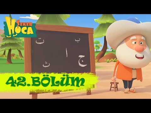 Şeker Hoca 42.Bölüm - Okuma Arzusu
