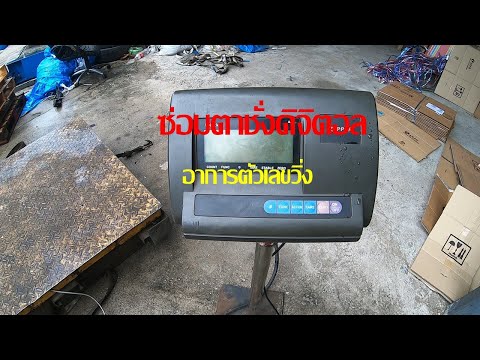 ซ่อม