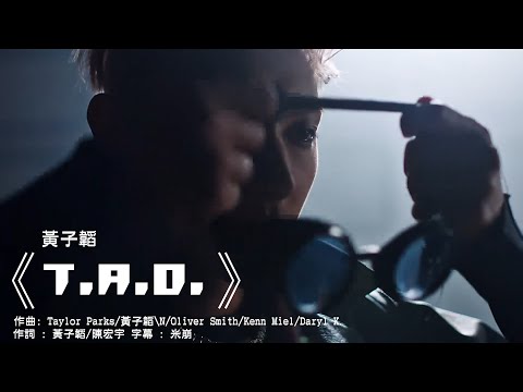 黃子韜-《T.A.O.》MV 字幕