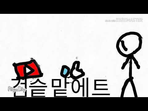 우왕!!when scout's mom comes home한국!!