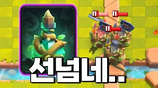 가드 한방컷! 신규카드 덩굴 마법 출시 - Deck Guide by Sunny