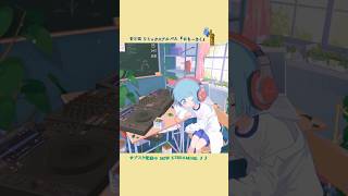 【配信開始】クリエイティブになろう  -  namigroove remix