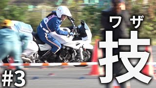 #3 【白バイ大会2024女性隊員】スタートで転倒も… 過酷な日本一決定戦の様子