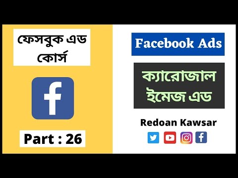 How To Create Facebook Business Page Step by Step ফেসবুক বিজনেস পেজ Facebook Ads Full Course