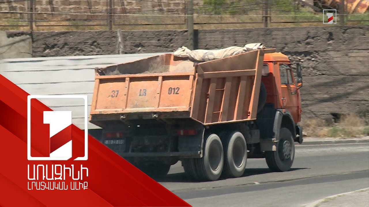 Այս տարի արձանագրվել է առանց անթափանց թաղանթի սորուն նյութի տեղափոխման 25 իրավախախտում