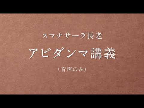 【仏教哲学の深淵】禅定と速行心(ジャワナ)のメカニズムを解説 2