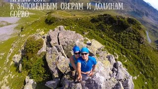 preview picture of video 'К заповедным озерам и долинам Архыза [GoPro]'