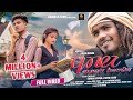 MONE RENAH KATHA FULL VIDEO NEW SANTHALI VIDEO SONG 2023 RAM MARDI GAWNTA FILMS