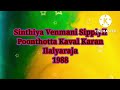 Sinthiya Venmani Poonthotta Kavalkaran Ilaiyaraja