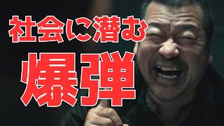 アニメではできない名作「爆弾」実写映画レビュー