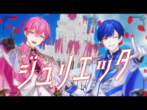 【MV】ジュリエッタ / ないこ × If【歌ってみた】