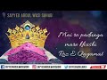 Main Ro Padunga Maare Khushi Roze Qayamat Dekhunga Apne Peer Ko Jab Yaar Robaro