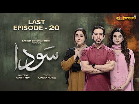 Sauda Last Episode 20 | Ali Rehman Zubab Rana | New Drama Serial | Express TV