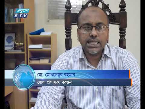 বরগুনায় বেরিবাধ ভেঙ্গে মাছের ঘের ও জমির ফসলের ব্যাপক ক্ষয়ক্ষতি