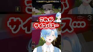 【#にじメンマイクラ】夢追翔のサイコパスな部分を見てしまい恐怖する篠宮ゆの【 にじさんじ切り抜き 】#夢追翔 #篠宮ゆの #にじさんじ切り抜き