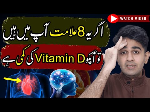 8 Signs of Vitamin D Deficiency