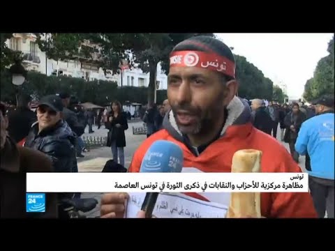 التونسيون في شارع الحبيب بورقيبة للاحتفال بذكرى ثورتهم السابعة