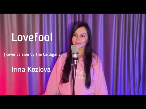Irina Kozlova - Lovefool (cover version by The Cardigans )