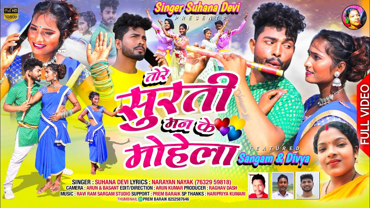 SINGER SUHANA DEVI // तोरे सुरती मन के मोहेला//Sangam&Divya//Theth Nagpuri Full Video 2023