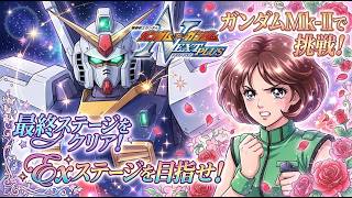 機動戦士ガンダム ガンダムVS.ガンダム Next Plus