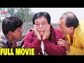 Ek Phool Teen Kante Full Movie | Kader Khan Best Hindi Comedy Movie | कदर खान की हिंदी कॉ