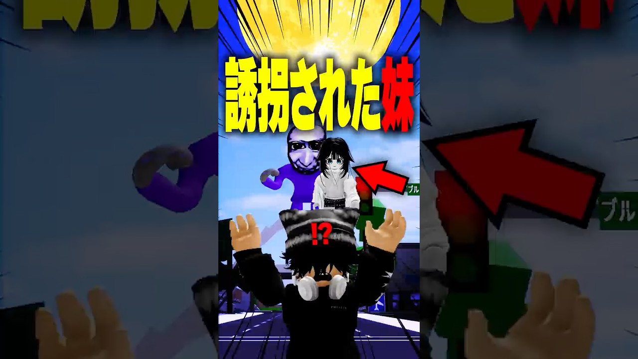 【衝撃】月に届かなきゃ即BAN！高度38万kmを一撃で逆転した理由 #roblox #ロブロックス #マイクラ  #shorts
