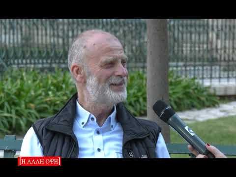 02 Η ΑΛΛΗ ΟΨΗ 14  11 2018 ΣΩΚΡΑΤΗΣ ΑΝΘΗΣ