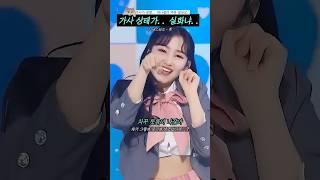 Download lagu 가사 상태가.. 실화냐.. #shorts mp3 Download lagu 가사 상태가.. 실화냐.. #shorts mp3