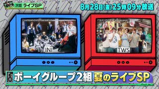 バズリズム02 出演者と番組内容 2025年の全放送記録 バズリズム02 出演者と番組内容 2025年の全放送記録 UnaMusic 『バズリズム02』2025年の全放送内容まとめ